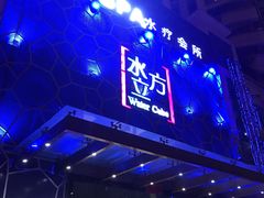 门面-水立方国际汤泉(六一中路店)