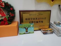 -瑞思英语·少儿英语启蒙(和平·国际商场示范校区)