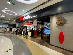 -和府捞面(东直门银座店)