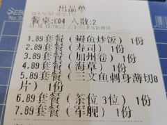 -谷村寿司(同福路店)