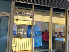 -Sushi Hanzo半藏(天环广场店)