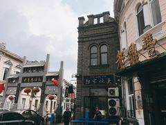 -老鼎丰(靖宇街总店)