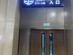 -乐宴KTV火锅(九方购物中心店)