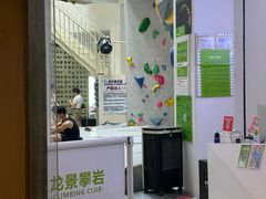 -龙景攀岩(海峡世茂广场店)