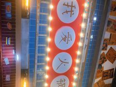 -梯坎老火锅(天禧店)