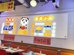 -川正旺江湖菜(三元桥店)