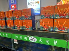 -阳澄湖大闸蟹·琼灵阁牌品牌连锁(吴中总店)