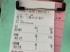 -八仔大富楼·河鲜(西江店)