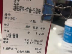 账单-多呗辣麻辣香锅(万达广场店)