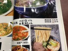 -右安门拉面