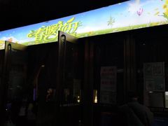 -青岛利群四方购物广场