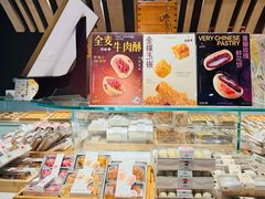 -老鼎丰糕点铺子(国贸商城店)