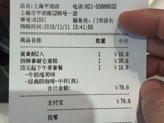 账单-85度C(生甜甜圈研究工坊·上海平凉店)