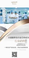 -希梵尔头皮抗衰·科技养发