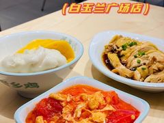 -老乡鸡(上海白玉兰广场店)