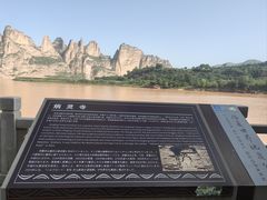 -炳灵寺世界文化遗产旅游区