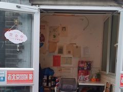 -老北京馅饼粥(西单店)