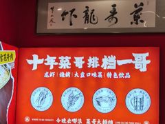 -菜哥龙虾•九江菜(七中店)