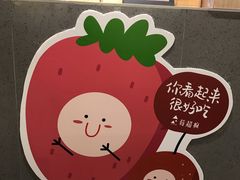 -莓超疯