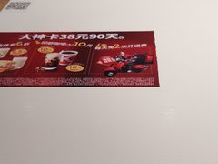 -肯德基(珠峰店)