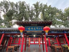 -中卫御苑福膳·养生局(圆明园店)