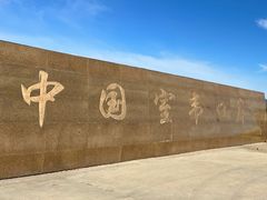 -室韦口岸