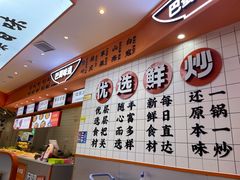 -天府国麻辣香锅(黄岛永旺店)