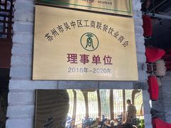 -二十八里太湖船菜(吉祥路店)