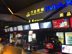 -万达影城(碧湖万达广场激光IMAX店)