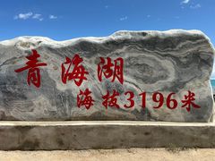 -青海湖国家重点风景名胜区