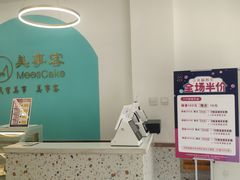 -美事客·面包·蛋糕·甜品(CBD店)