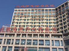 门面-安徽省第二人民医院(主院区)