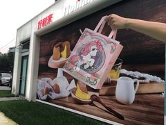 -好利来(清华南门店)