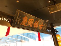 门面-南京大牌档(三阳广场苏宁店)
