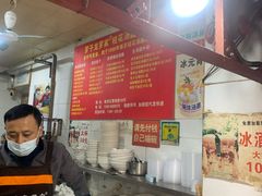 -罗子龙罗家桂花汤圆(曹都巷店)