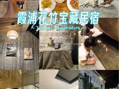 -花竹村