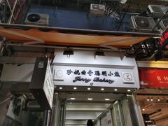 门面-珍妮曲奇聪明小熊(上环店)