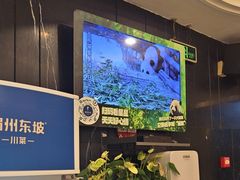 -眉州东坡(团结湖店)