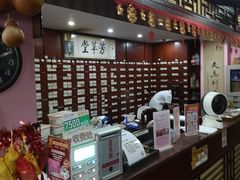-芳草堂中医门诊部(怡芳苑店)
