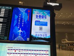 -广州白云国际机场