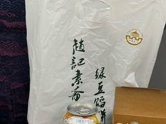 -赵记素斋·绿豆馅饼(钟楼小区店)