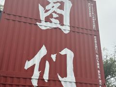 -图们国门景区