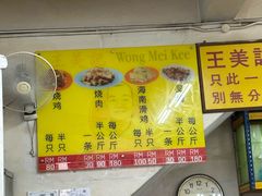 -王美记茶餐室