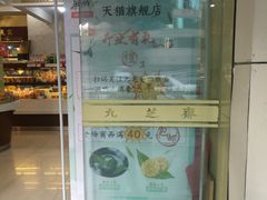 -九芝斋(解放路店)