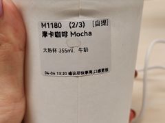 摩卡-Manner Coffee(万象前海店)