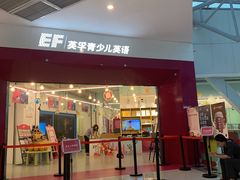 -英孚教育青少儿(南坪中心)