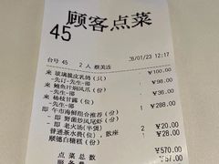 -利苑酒家(合景国际金融广场店)