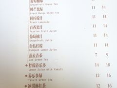 菜单-茉沏(万科美好广场店)