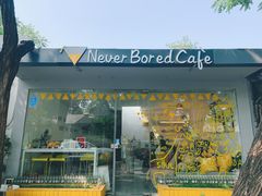 门面-五进制 Coffee Shop