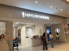 -海马体照相馆(上海万象城店)